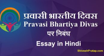 र ष ट र य स वय स वक स घ प र र थन Rashtriya Swayamsevak Sangh For Prayer In Hindi